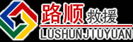 凤台道路救援