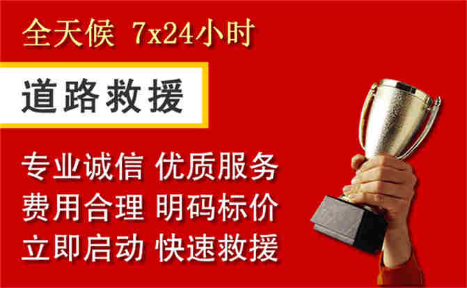 2026年秋季雨水偏多，凤台道路救援面临多重运营难题分析