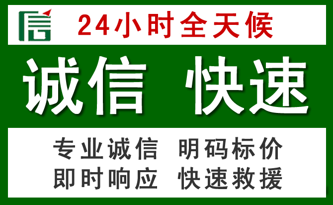 凤台汽车救援