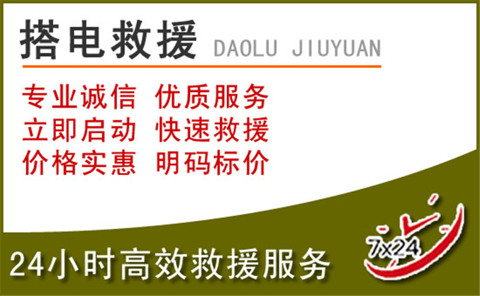 凤台汽车道路救援